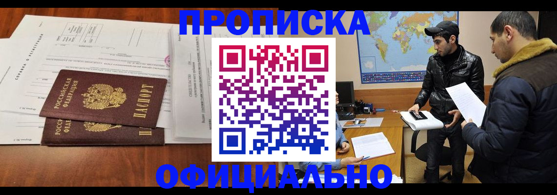 прописка для кредита в Дубовке