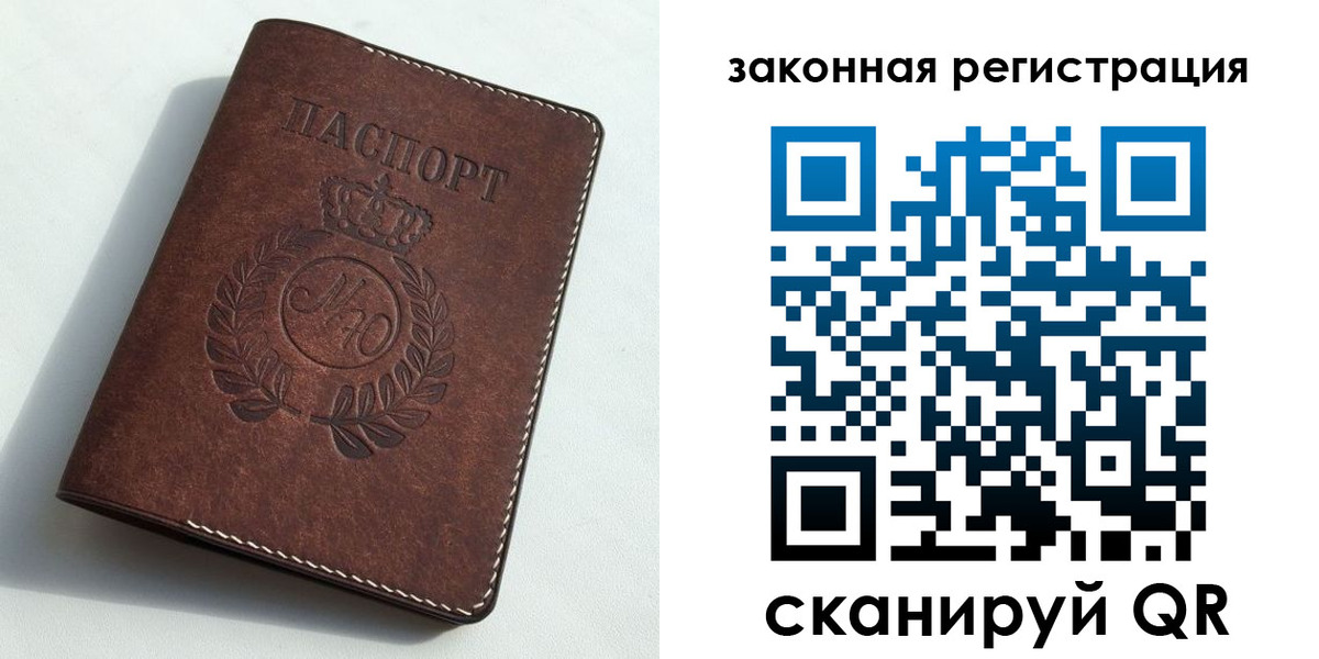 прописка гарантия в Дубовке