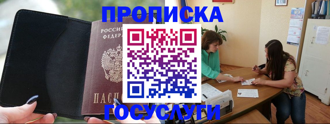 временная регистрация адрес в Дубовке
