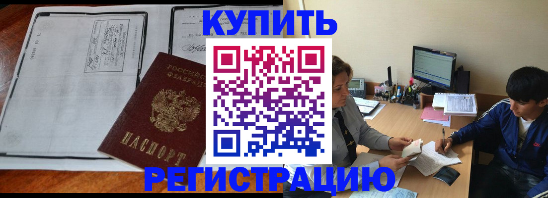 прописка для кредита в Дубовке