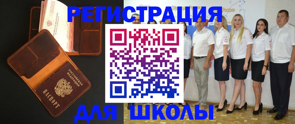 временная прописка в Дубовке