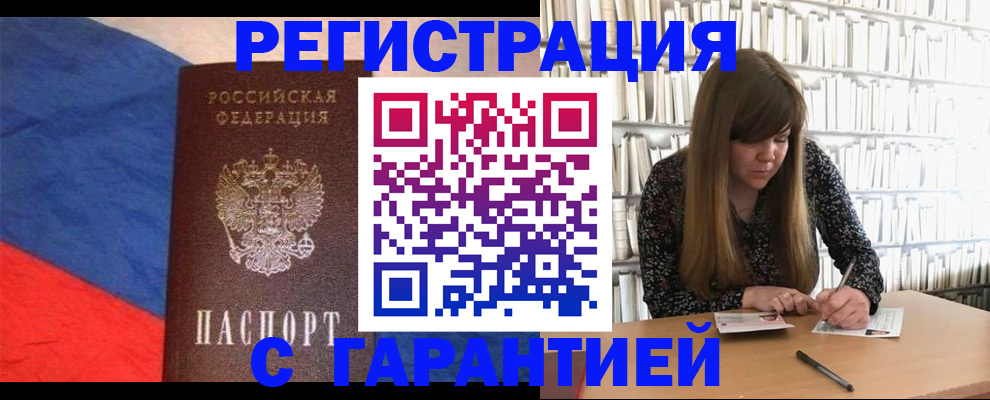 временная регистрация в квартире в Дубовке