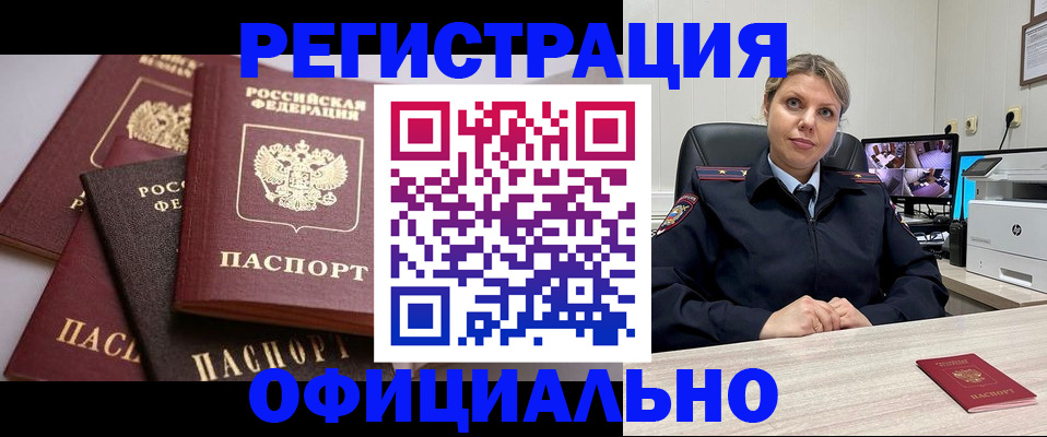 временная регистрация адрес в Дубовке