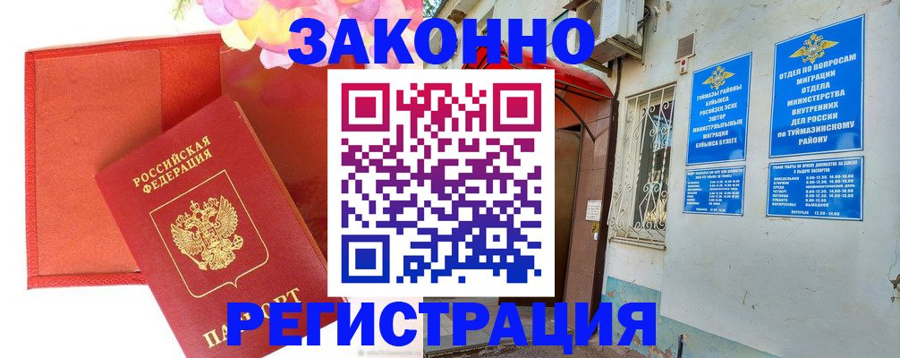 временная регистрация адрес в Дубовке