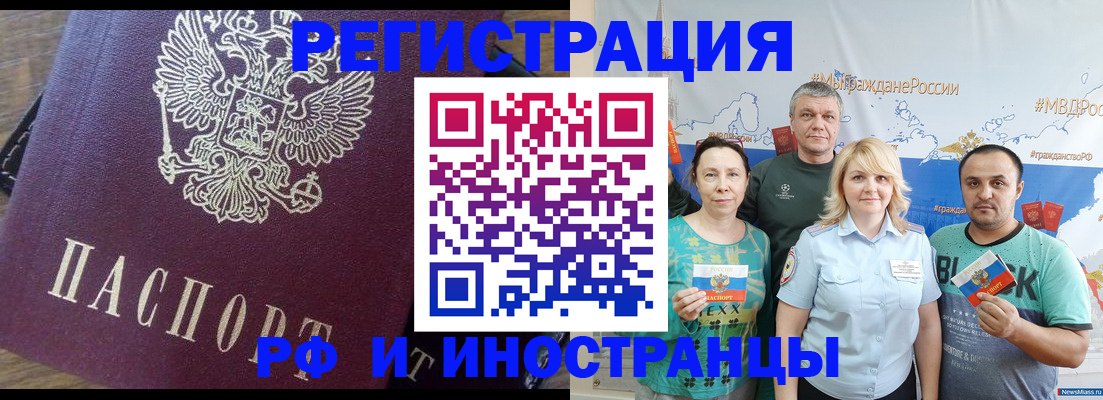 временная регистрация в квартире в Дубовке