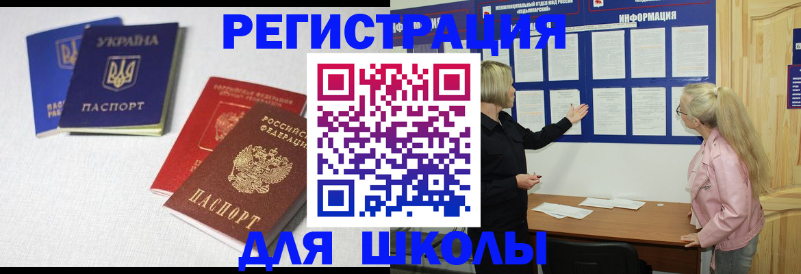 временная регистрация купить в Дубовке